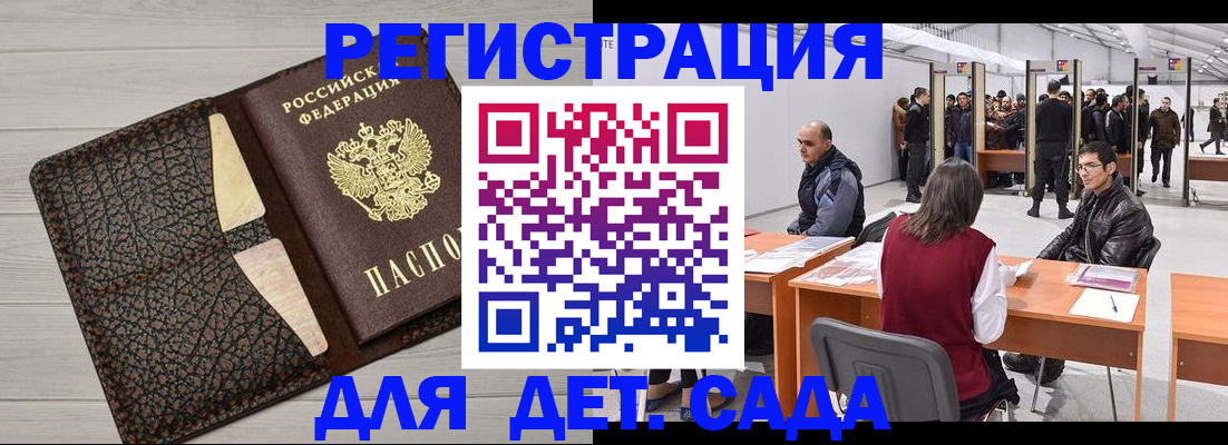 временная регистрация госуслуги в Вятских Полянах