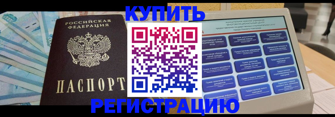 прописка в квартире в Вятских Полянах