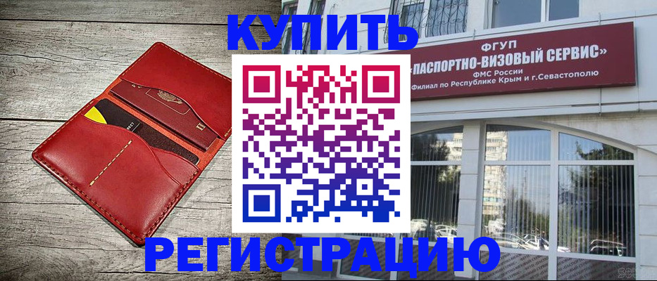 временная регистрация собственник в Вятских Полянах