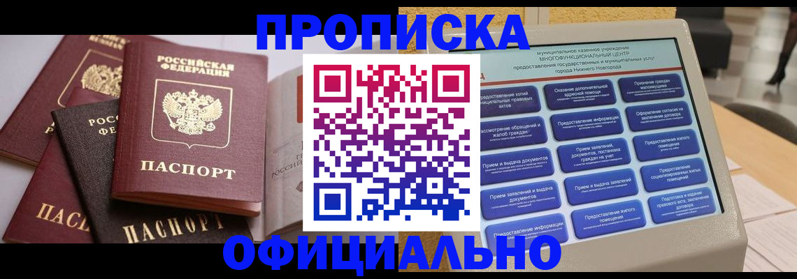 найти адрес прописки в Вятских Полянах