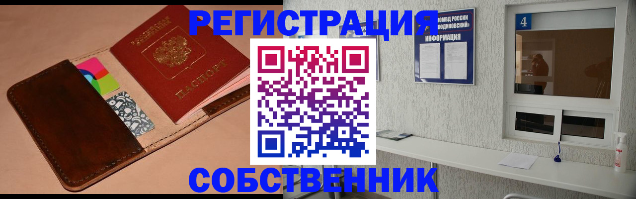 временная регистрация законно в Вятских Полянах